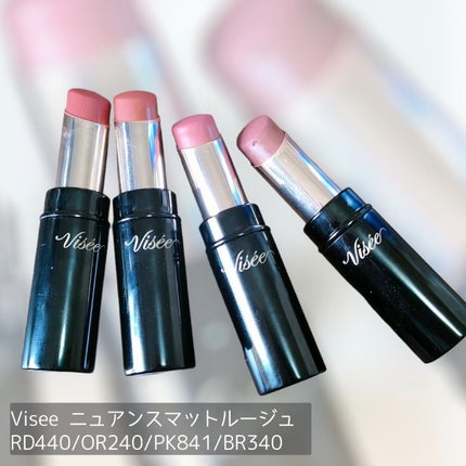 ニュアンス マット ルージュ/Visée/口紅を使ったクチコミ(1枚目)