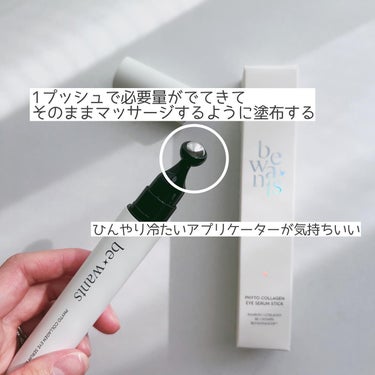 be wants フィトコラーゲンアイセラムスティックのクチコミ「.
.

bewants ビフォアフチャレンジ✨

肌の潜在力を引き出す韓国コスメブランド『　.....」（2枚目）