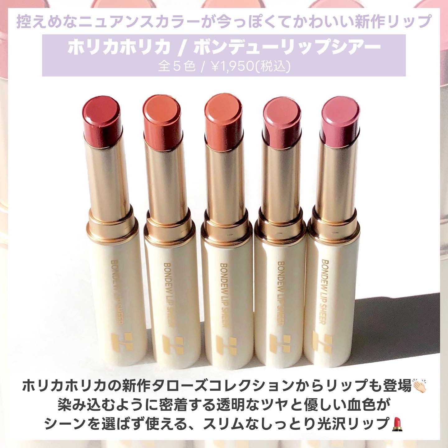 HOLIKA HOLIKA ボンデューリップシアーのクチコミ「ホリカホリカ新作リップ🩷
柔らかい発色のしっとり光沢がかわいい🫧
⁡
⁡
#PR holika.....」（2枚目）