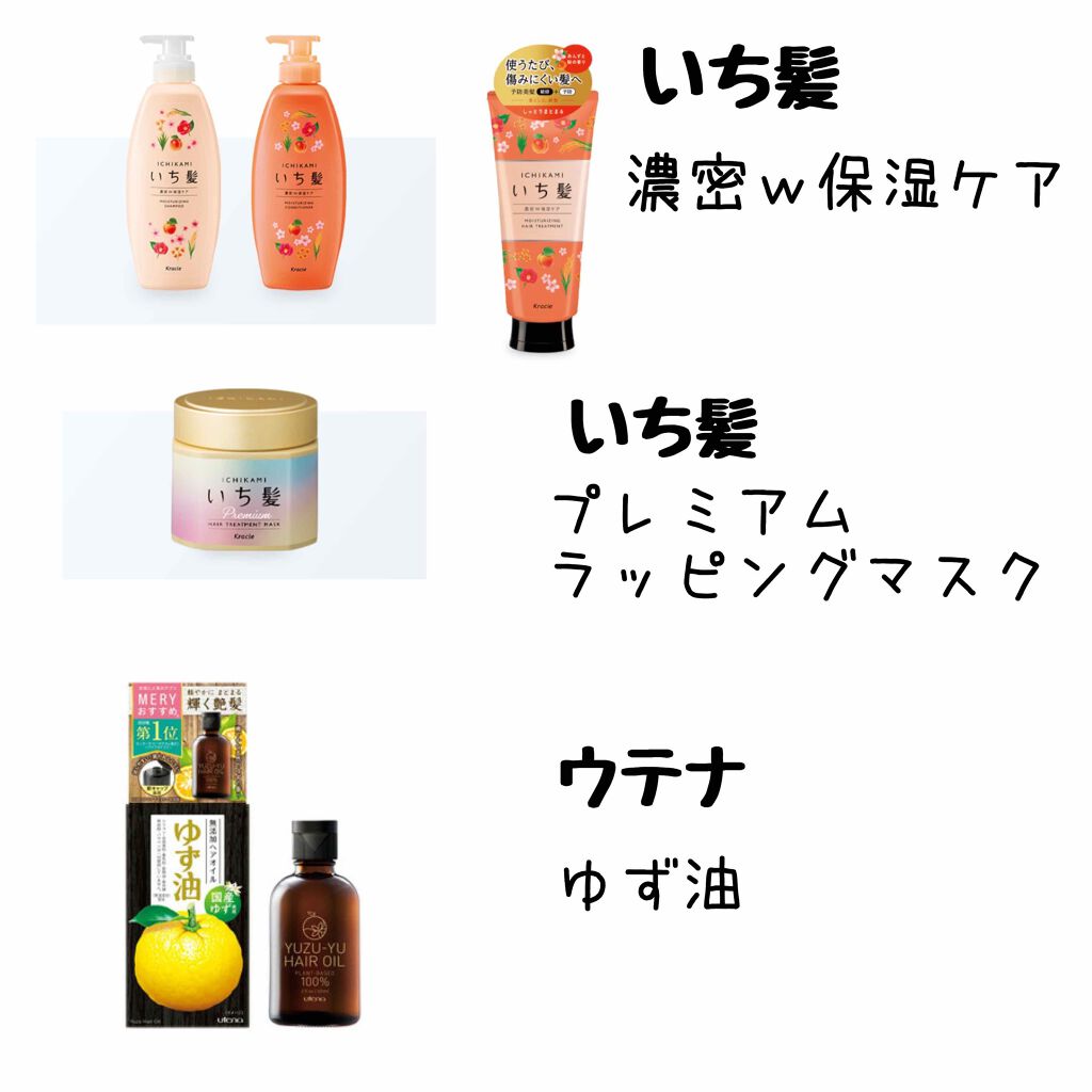 ヘアオイル/ゆず油/ヘアオイルを使ったクチコミ(2枚目)