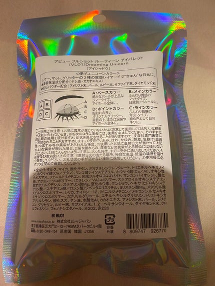 フルショット ルーティーン アイパレット/A’pieu/アイシャドウパレットを使ったクチコミ(2枚目)