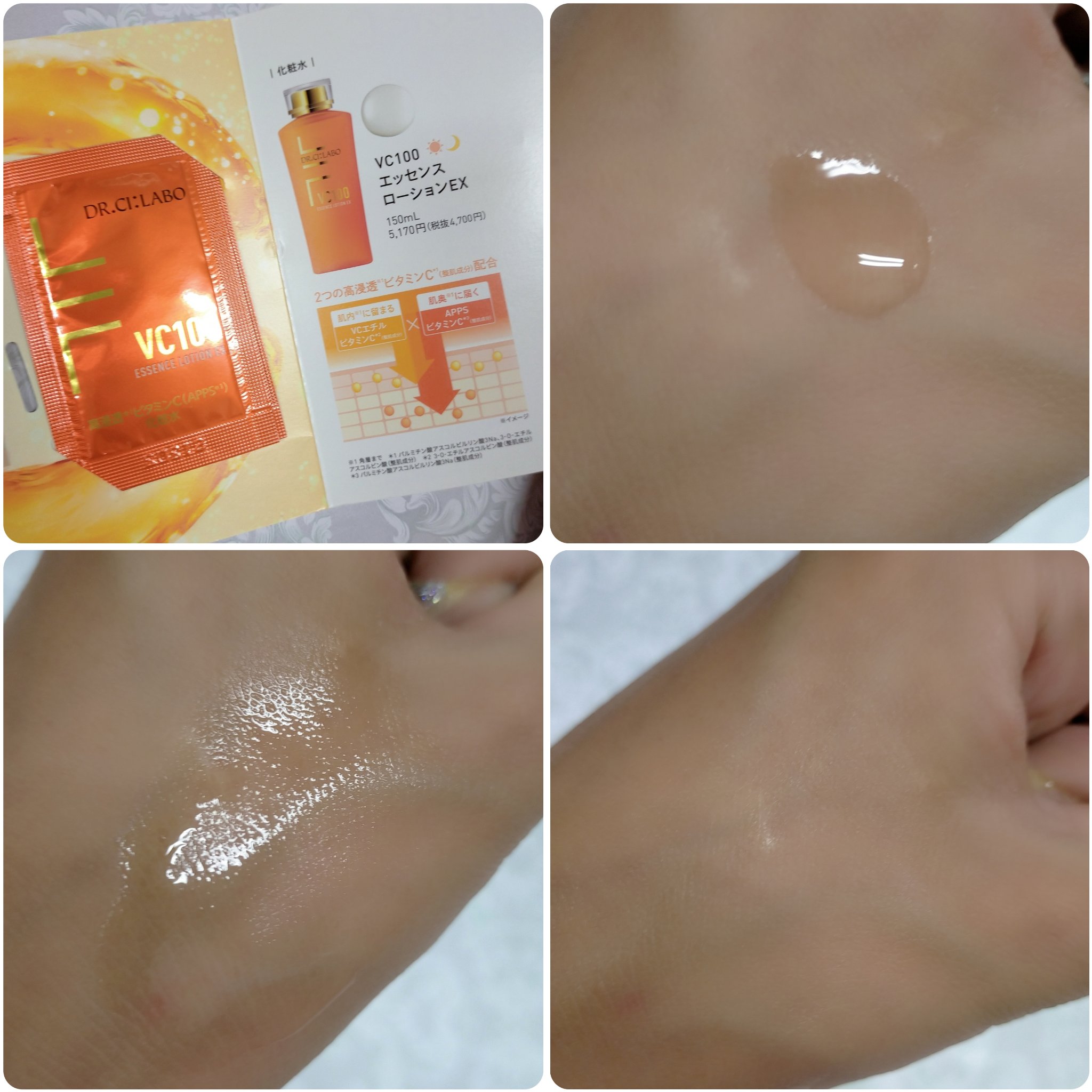 VC100ダブルリペアセラム/ドクターシーラボⓇ/美容液を使ったクチコミ（3枚目）