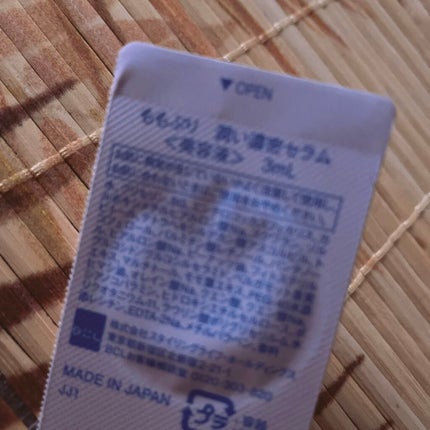 潤い濃密セラム/ももぷり/美容液を使ったクチコミ(4枚目)