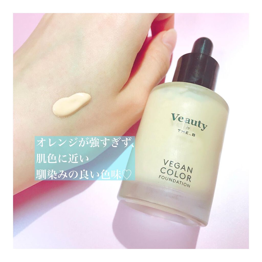 ヴィーガン カラーファンデーション オレンジ/Veauty by THE_B/リキッドファンデーションを使ったクチコミ（2枚目）
