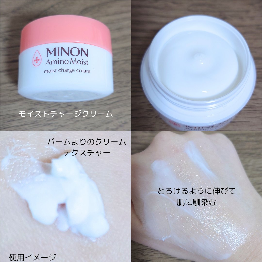ミノン アミノモイスト エイジングケア アイクリーム/ミノン/アイケア・アイクリームを使ったクチコミ（2枚目）