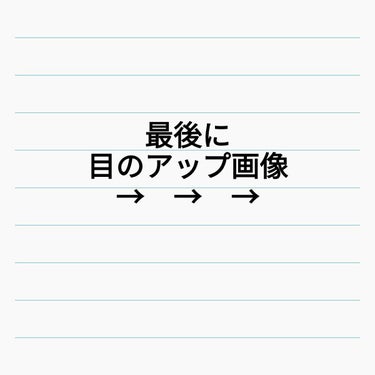 グリッターライナー(MFL リキッドアイシャドウ)/moitiful/リキッドアイシャドウを使ったクチコミ（6枚目）