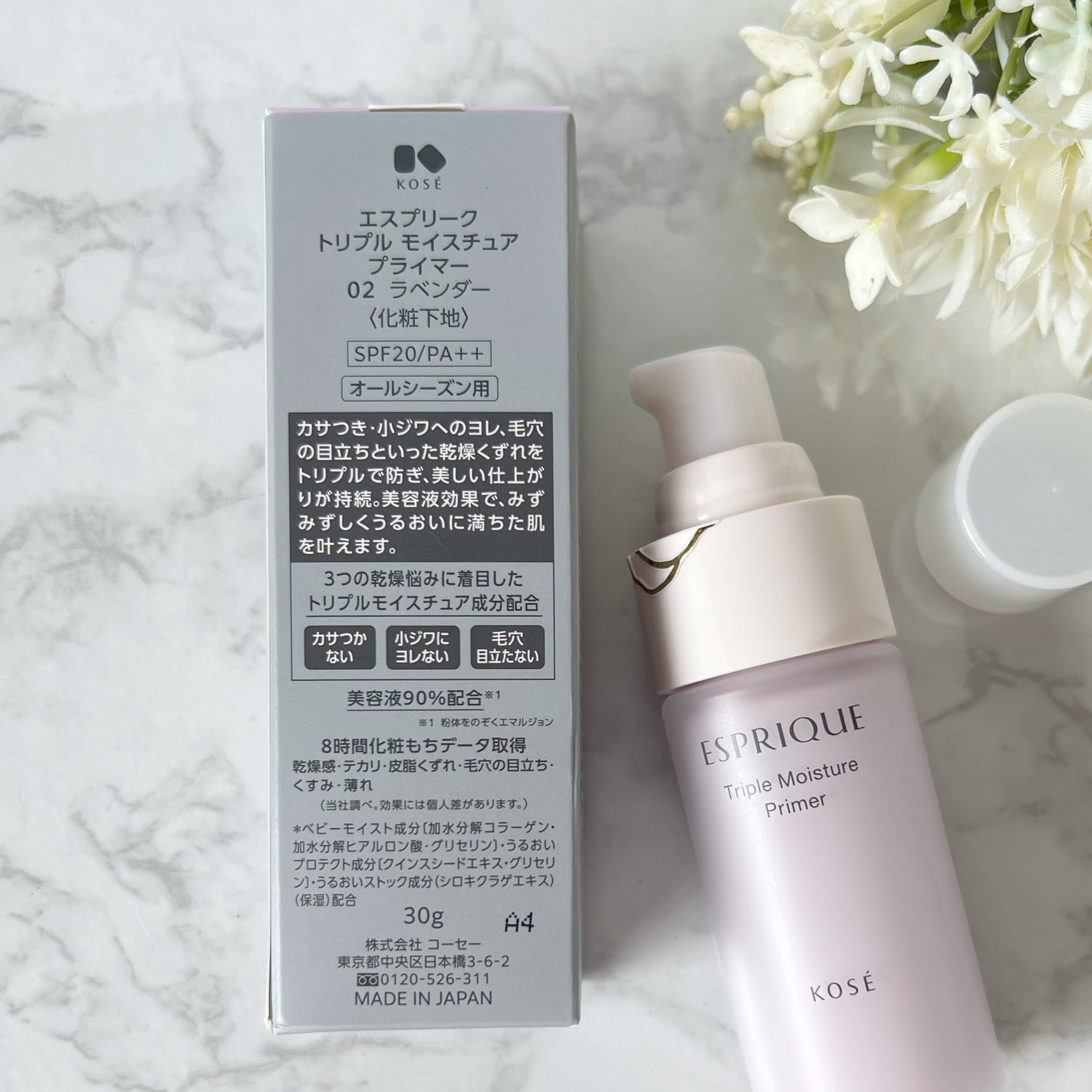 トリプル モイスチュア プライマー/ESPRIQUE/化粧下地を使ったクチコミ(3枚目)
