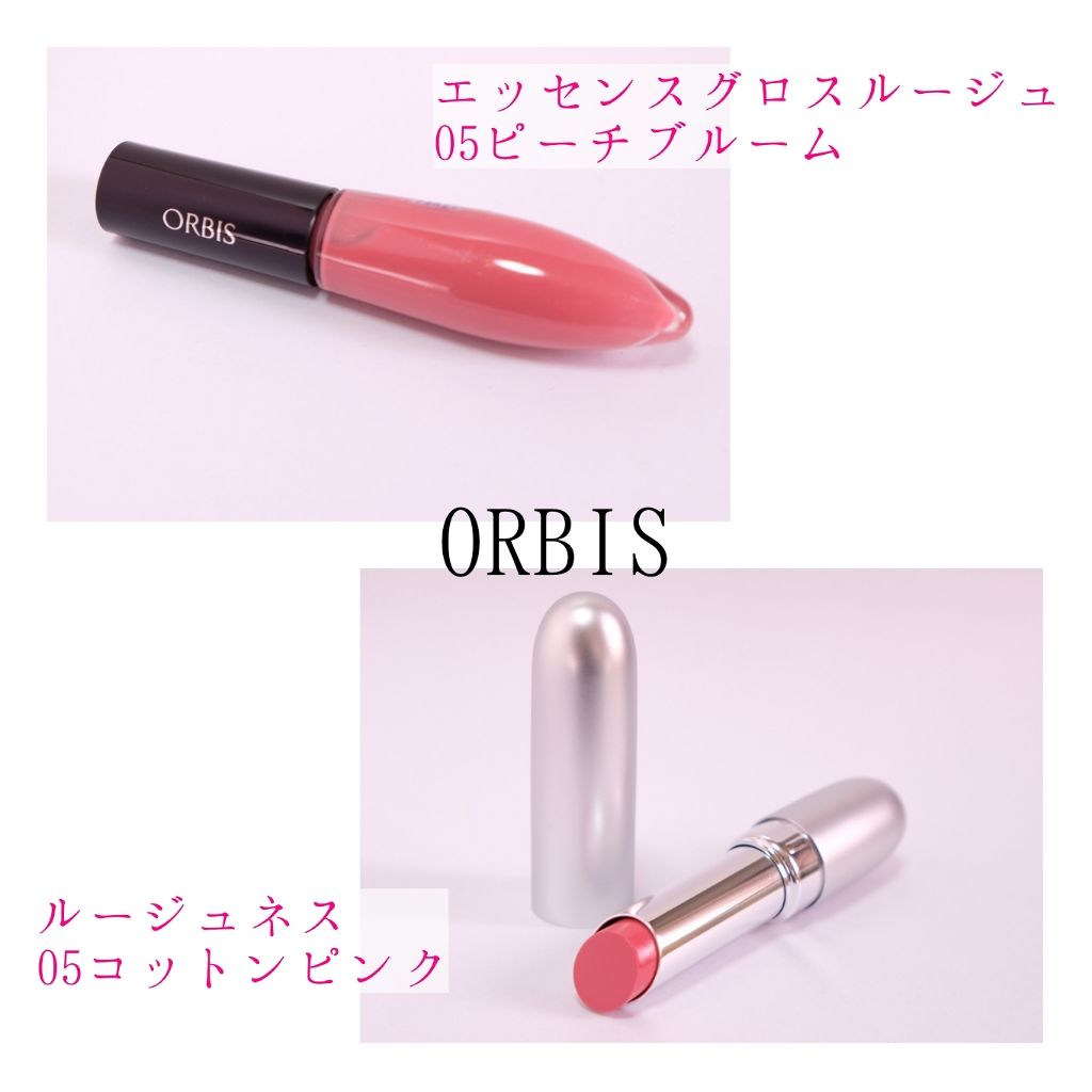 エッセンスグロスルージュ/オルビス/口紅を使ったクチコミ(1枚目)