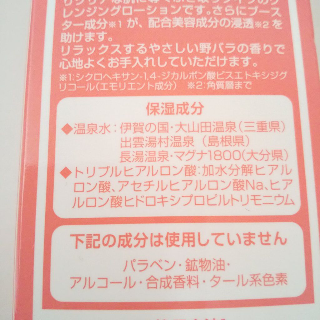 クイッククレンズスパローション/フューチャーラボ/化粧水を使ったクチコミ（3枚目）