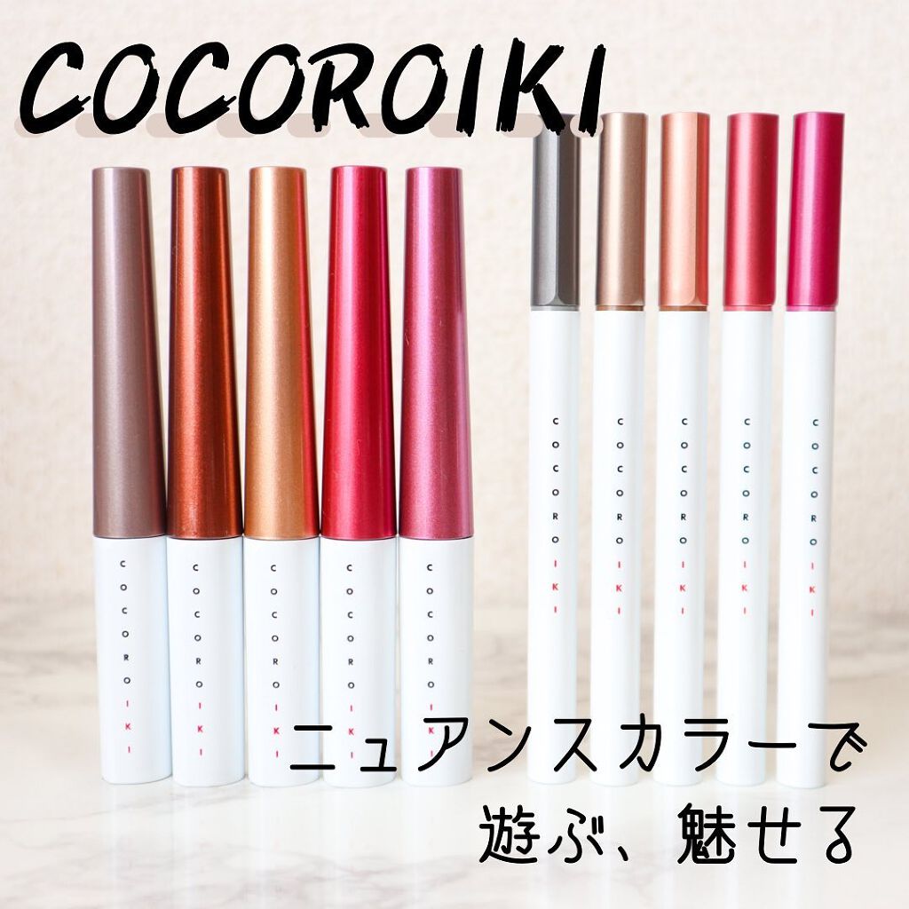アイデザインマスカラ/COCOROIKI/マスカラを使ったクチコミ（1枚目）