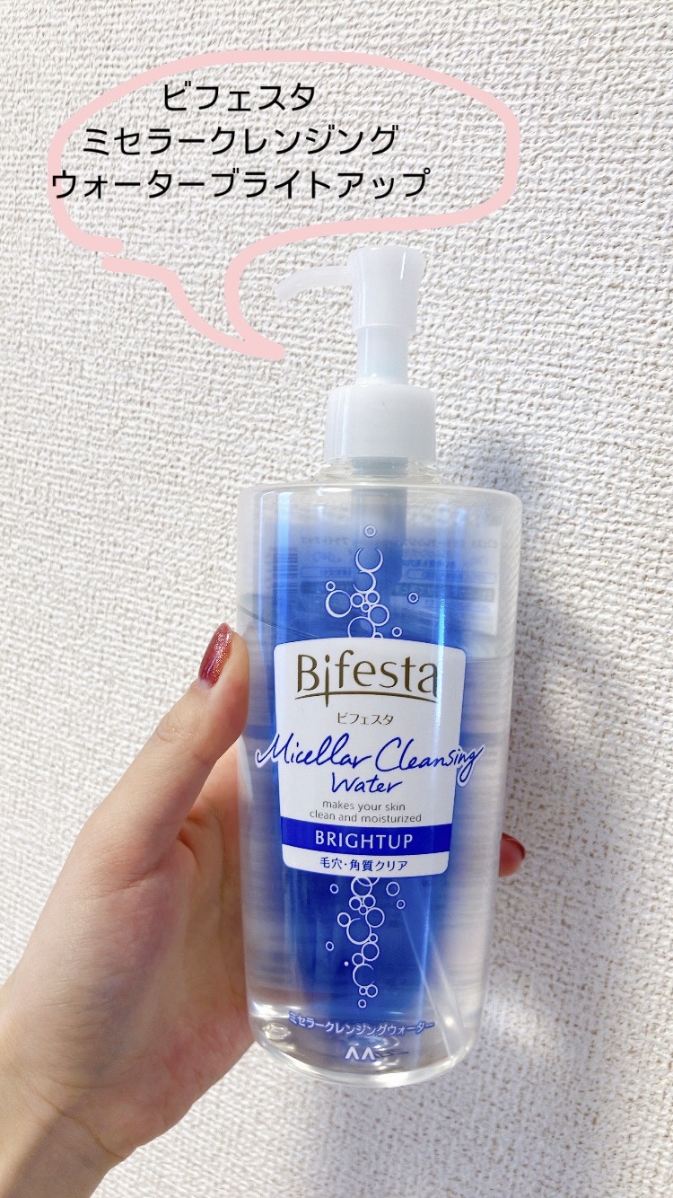 ミセラークレンジングウォーター ブライトアップ/ビフェスタ/クレンジングウォーターを使ったクチコミ（1枚目）