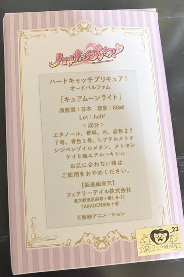 ひーちゃん on LIPS 「みなさんこんにちは😃ひーちゃんです!今回は、香水について書きた..」（3枚目）