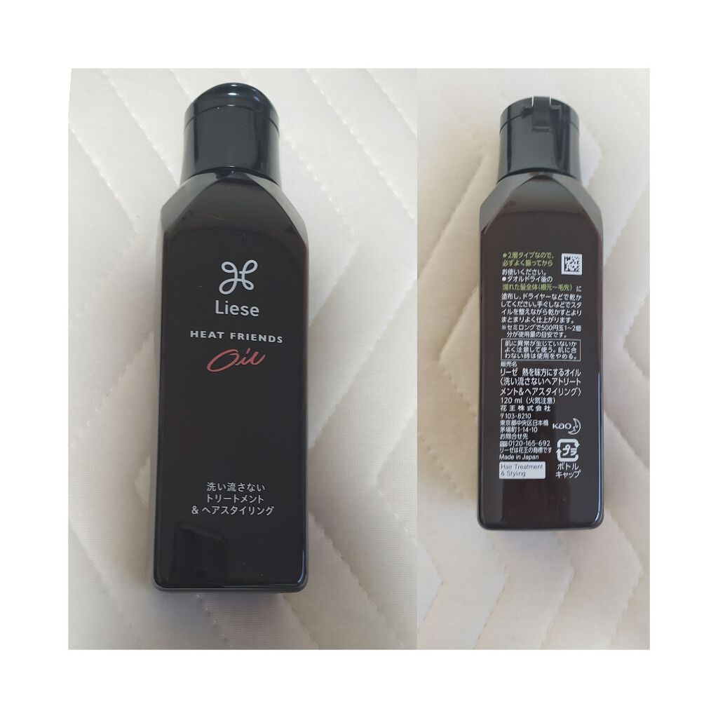 熱を味方にするオイル/リーゼ/ヘアオイルを使ったクチコミ(3枚目)