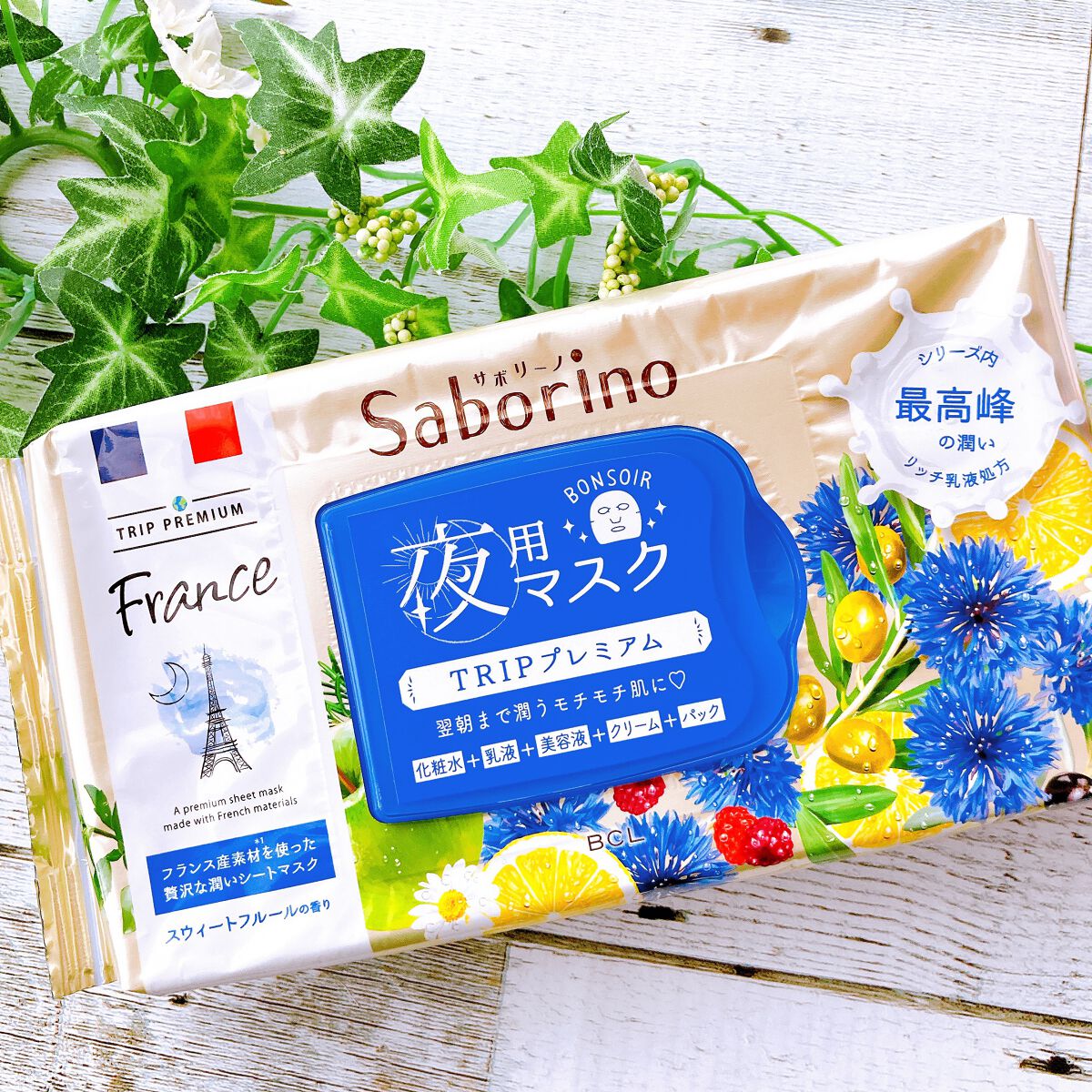 すぐに眠れマスク トリッププレミアム FR 21/サボリーノ/シートマスク・パックを使ったクチコミ(1枚目)