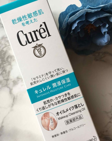 オイルメイク落とし/キュレル/オイルクレンジングを使ったクチコミ(2枚目)