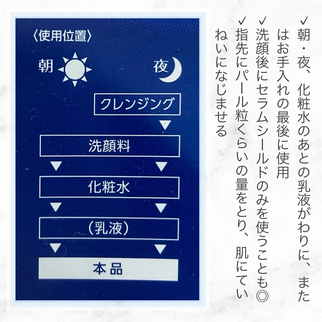 セラム シールド/ONE BY KOSE/フェイスバームを使ったクチコミ(4枚目)