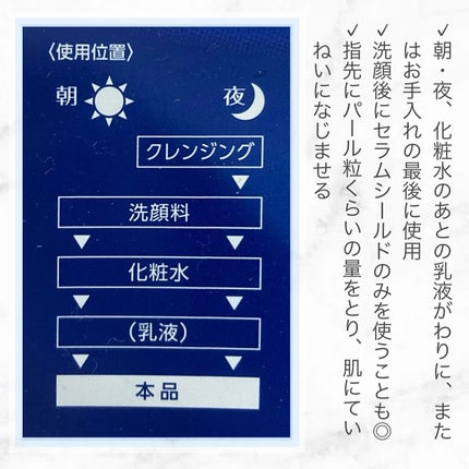 セラム シールド/ONE BY KOSE/フェイスバームを使ったクチコミ(4枚目)