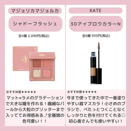 MOTE MASCARA™ (モテマスカラ)/UZU BY FLOWFUSHI/マスカラを使ったクチコミ(3枚目)