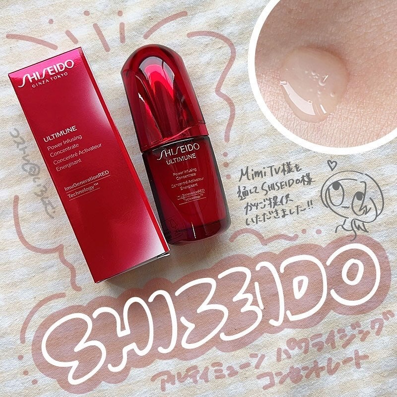 アルティミューン パワライジング コンセントレート Ⅲn/SHISEIDO/美容液を使ったクチコミ(1枚目)