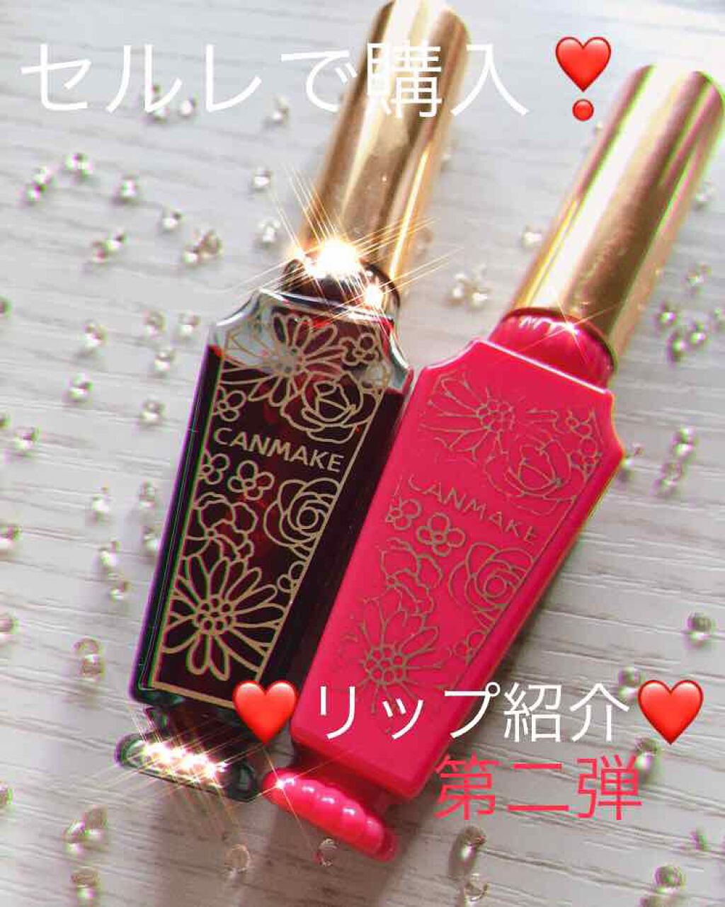 リップティントシロップ/キャンメイク/リップティントを使ったクチコミ（1枚目）