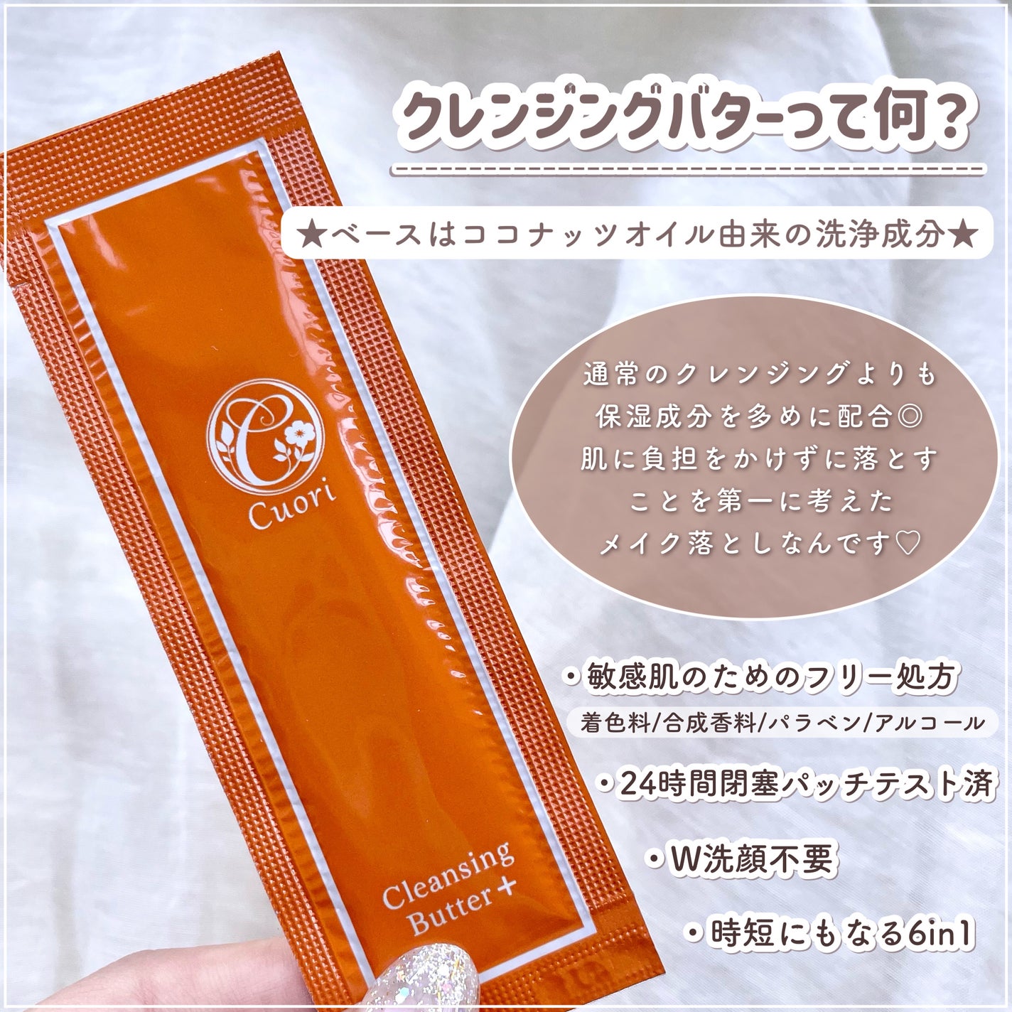 クレンジングバタープラス/クオリ/クレンジングクリームを使ったクチコミ(2枚目)