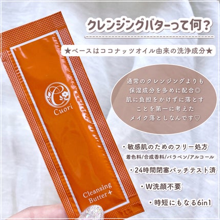 クレンジングバタープラス/クオリ/クレンジングクリームを使ったクチコミ(2枚目)