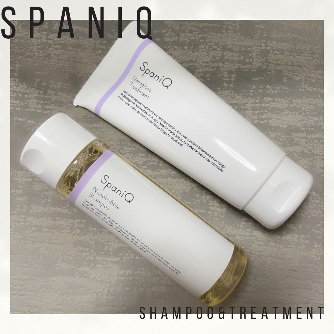 ナノグロストリートメント/SpaniQ/洗い流すヘアトリートメントを使ったクチコミ（1枚目）