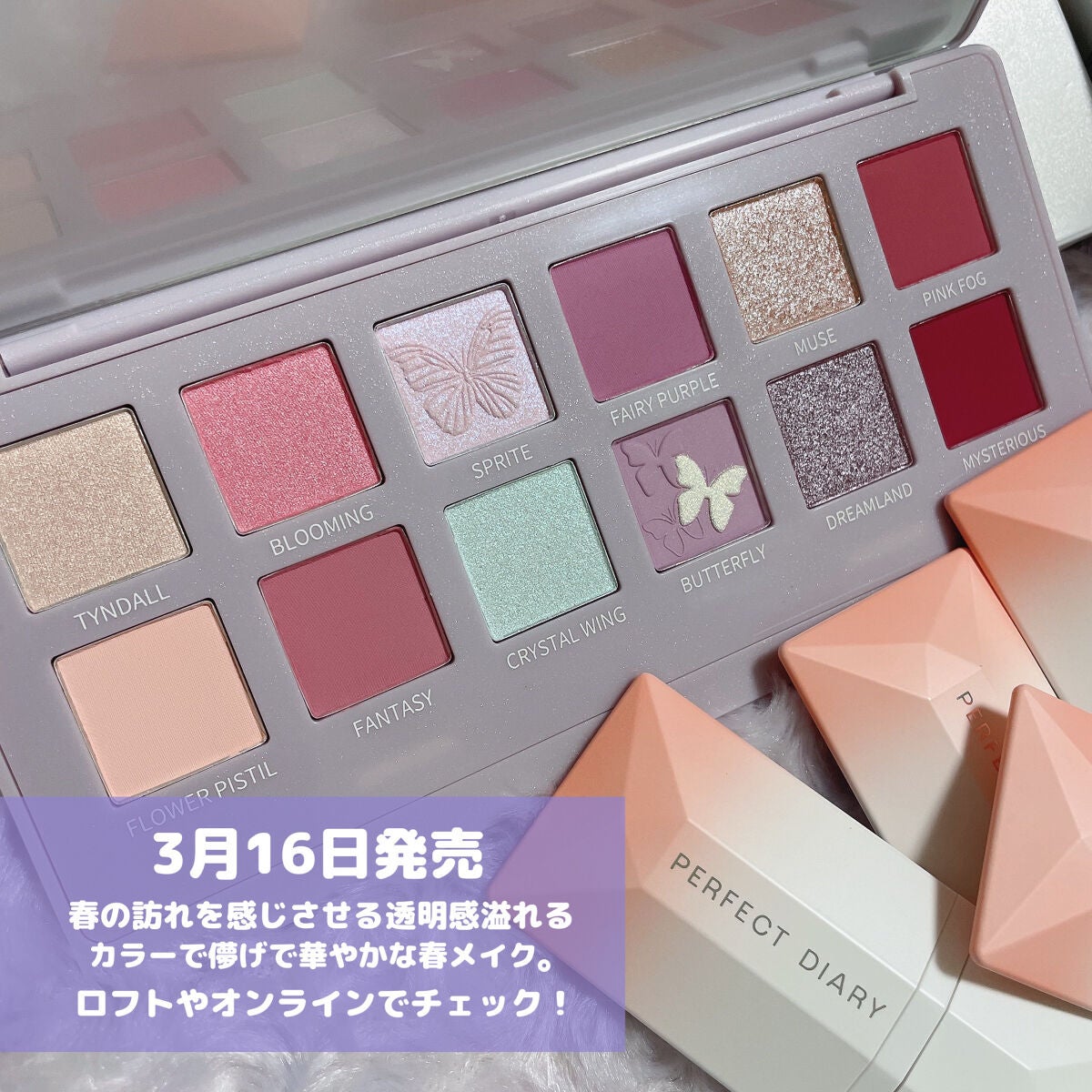 エクスプローラ12色 動物アイシャドウパレット/PERFECT DIARY/アイシャドウパレットを使ったクチコミ(2枚目)