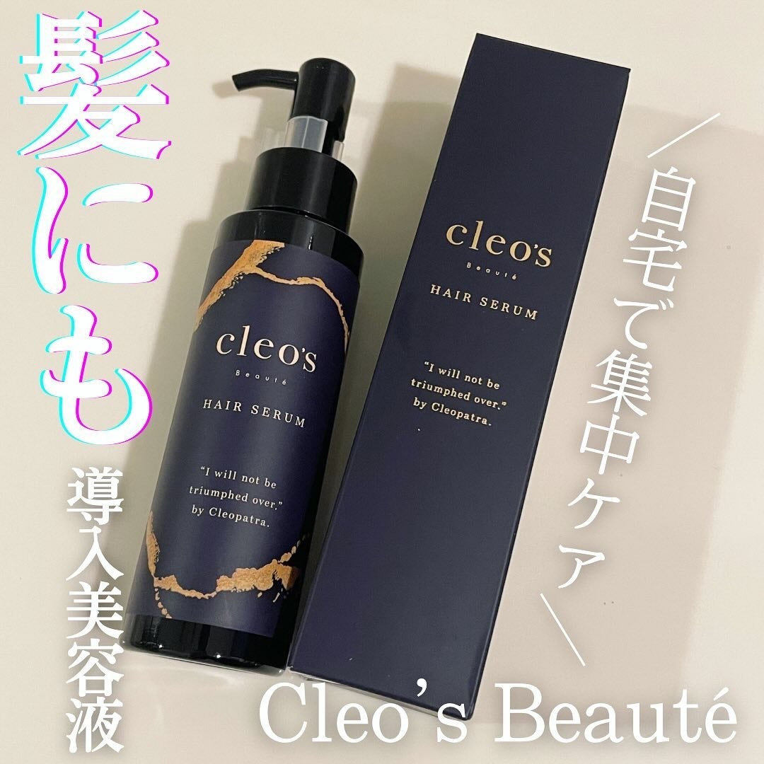 ブースターヘアセラム/Cleo's Beauté/洗い流すヘアトリートメントを使ったクチコミ(1枚目)