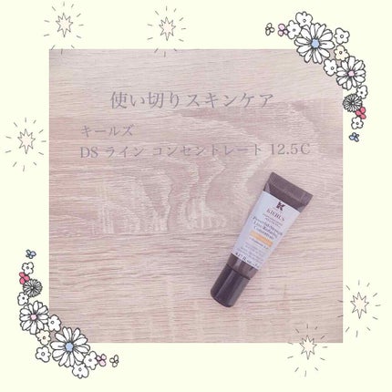 DS ライン コンセントレート 12.5 C/Kiehl's/美容液を使ったクチコミ(1枚目)