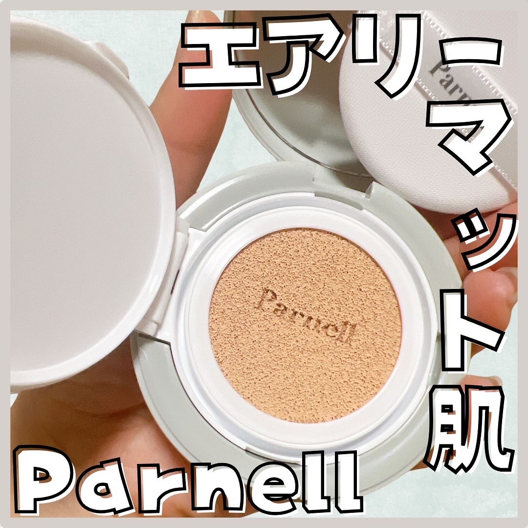 シカマヌ　セラム　イン　マット　クッション No.21/parnell/クッションファンデーションを使ったクチコミ（1枚目）