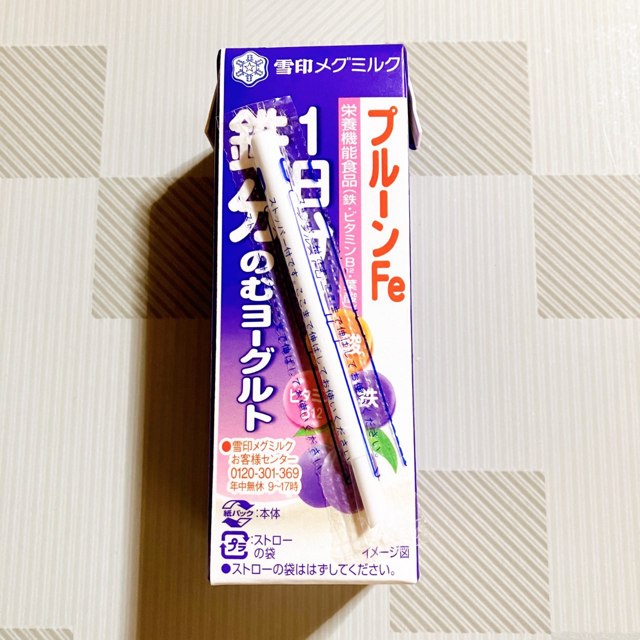 プルーンFe 1日分の鉄分 のむヨーグルト/雪印メグミルク/飲むヨーグルトを使ったクチコミ（3枚目）