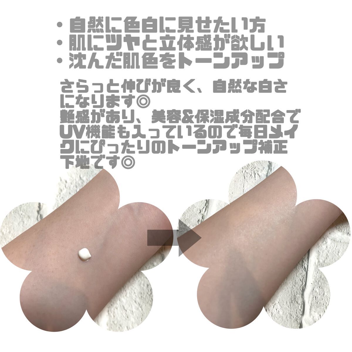 ウユエッセンス UVクリーム  LACTO+/G9SKIN/日焼け止めクリームを使ったクチコミ（2枚目）