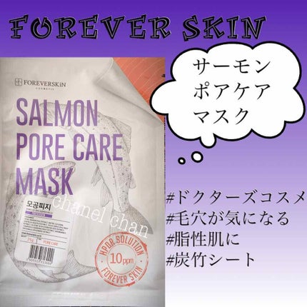 salmon pore care mask/FOREVERSKIN/シートマスク・パックを使ったクチコミ(1枚目)