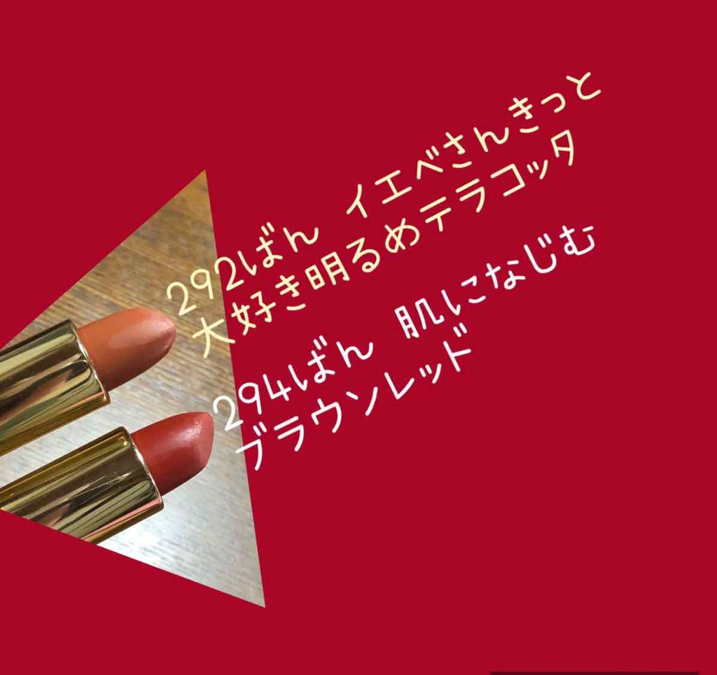 リュクスレザーコレクション/ロレアル パリ/口紅を使ったクチコミ(2枚目)