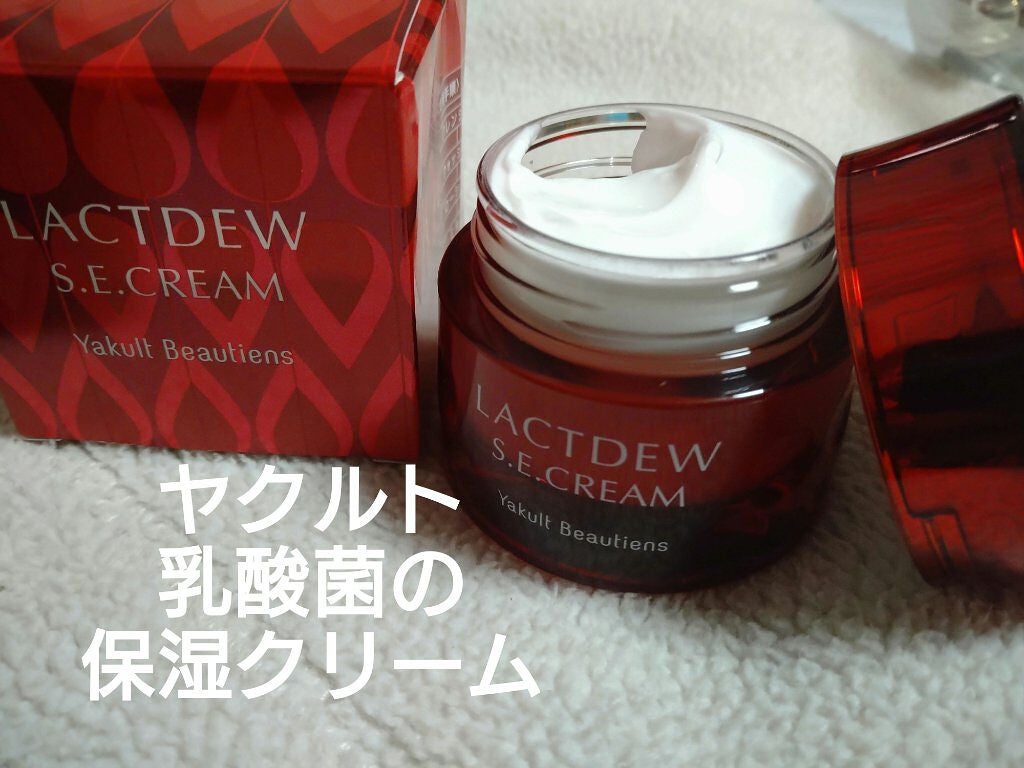 ラクトデュウ S.E.クリーム/ラクトデュウ/フェイスクリームを使ったクチコミ(1枚目)