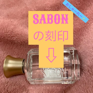 オー ドゥ サボン 80mL/SABON/香水(レディース)を使ったクチコミ（2枚目）