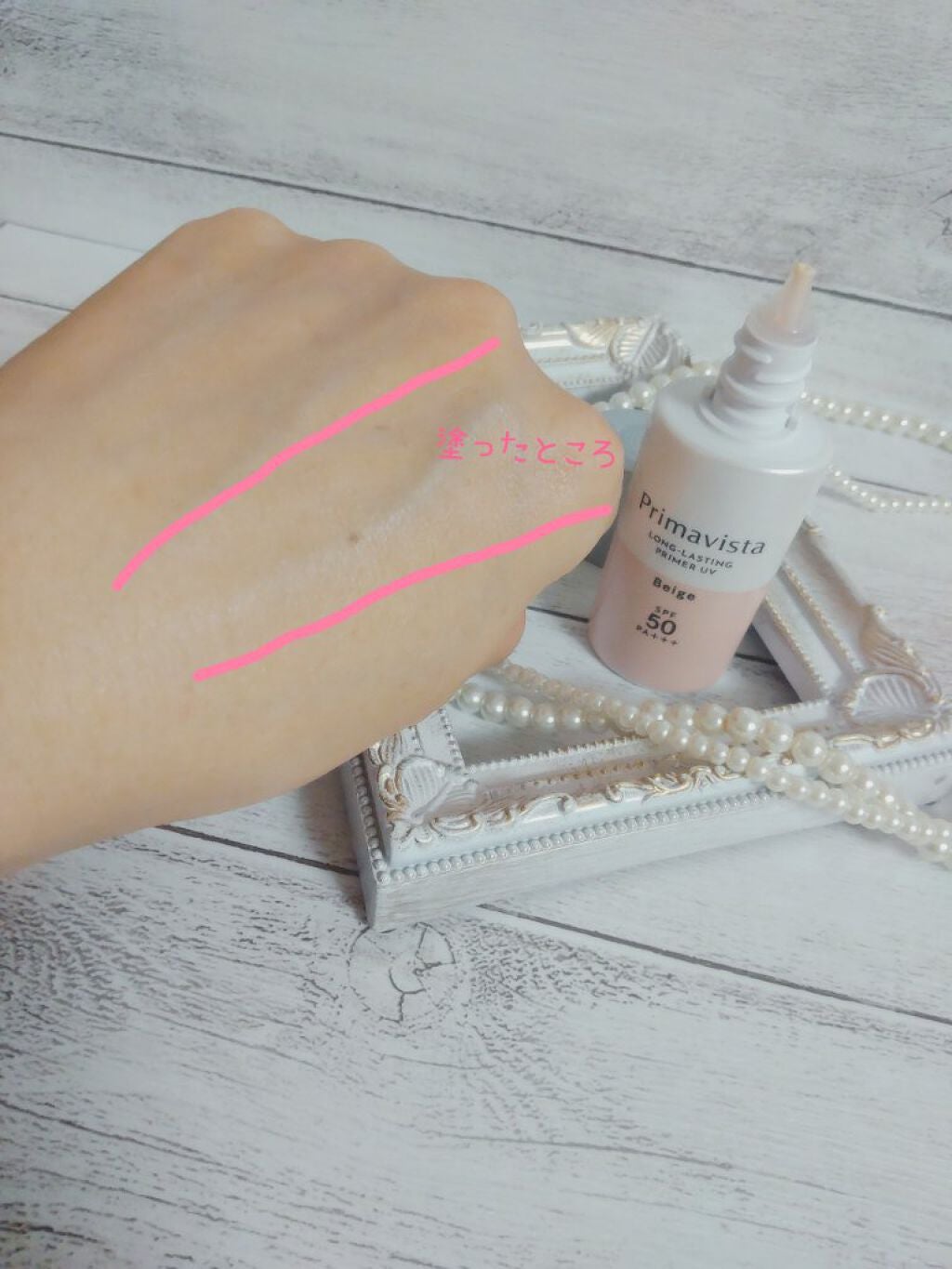 スキンプロテクトベース<皮脂くずれ防止>SPF50/プリマヴィスタ/化粧下地を使ったクチコミ(5枚目)