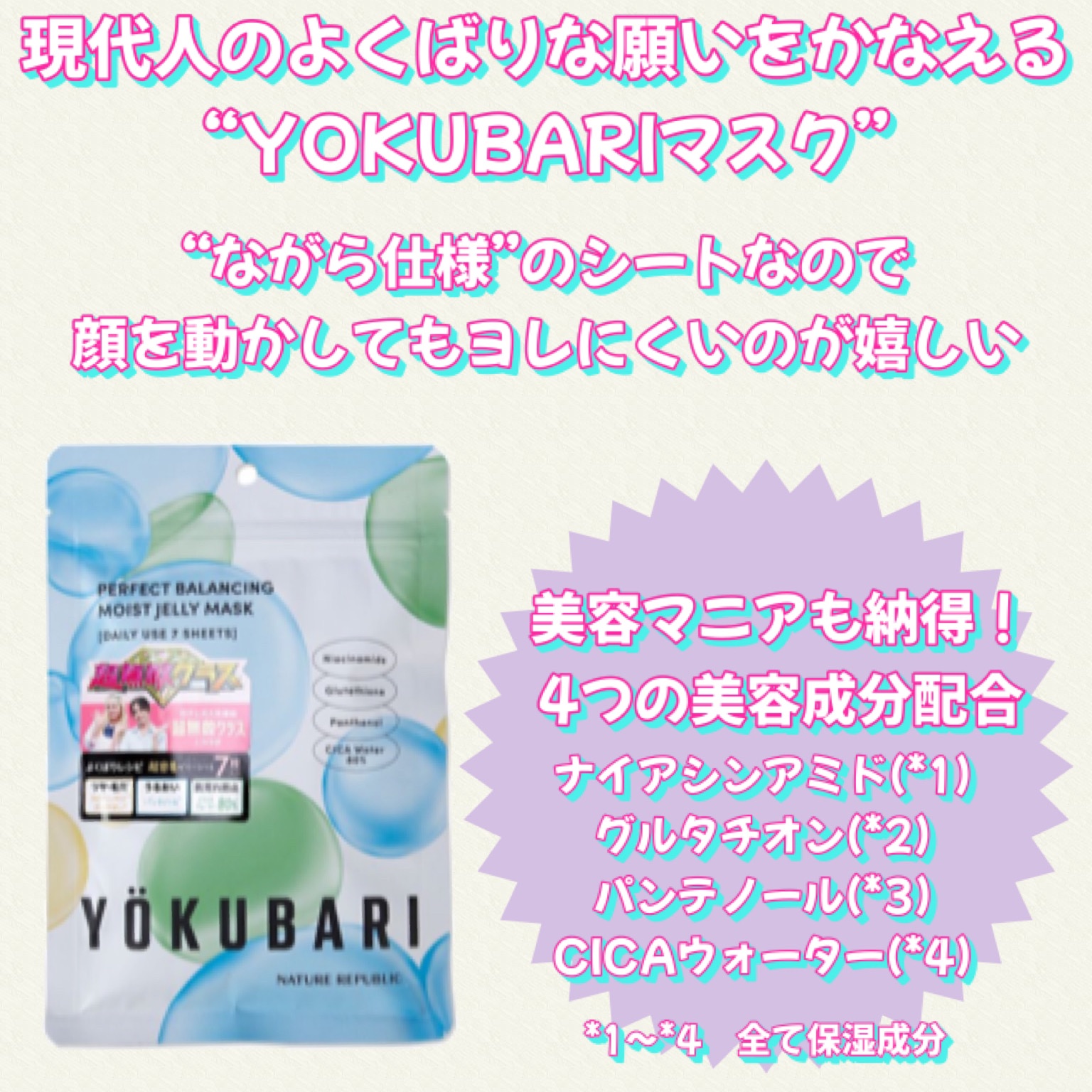 パーフェクトバランシング モイストゼリーマスク/ネイチャーリパブリック/シートマスク・パックを使ったクチコミ（3枚目）