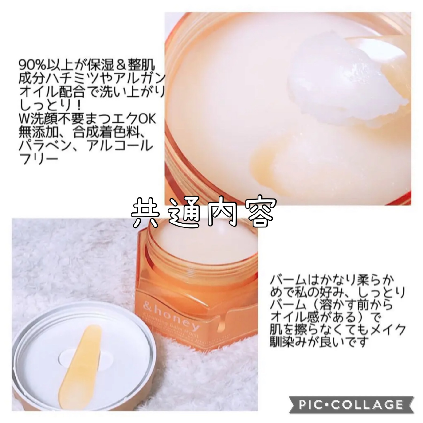 &honey クレンジングバーム モイスト/&honey/クレンジングバームを使ったクチコミ（2枚目）