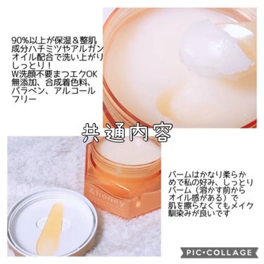 &honey クレンジングバーム モイスト/&honey/クレンジングバームを使ったクチコミ（2枚目）