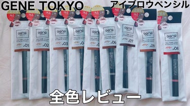 ツートンカラーアイブロウペンシル 01 ナチュラルブラウンの髪に/GENE TOKYO/アイブロウペンシルを使ったクチコミ（1枚目）
