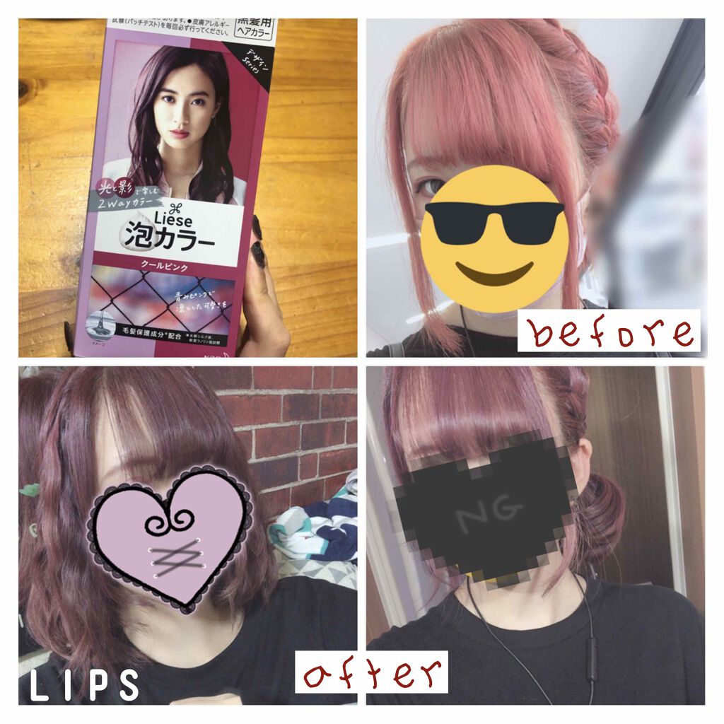 泡カラー/リーゼ/ヘアカラーを使ったクチコミ（2枚目）