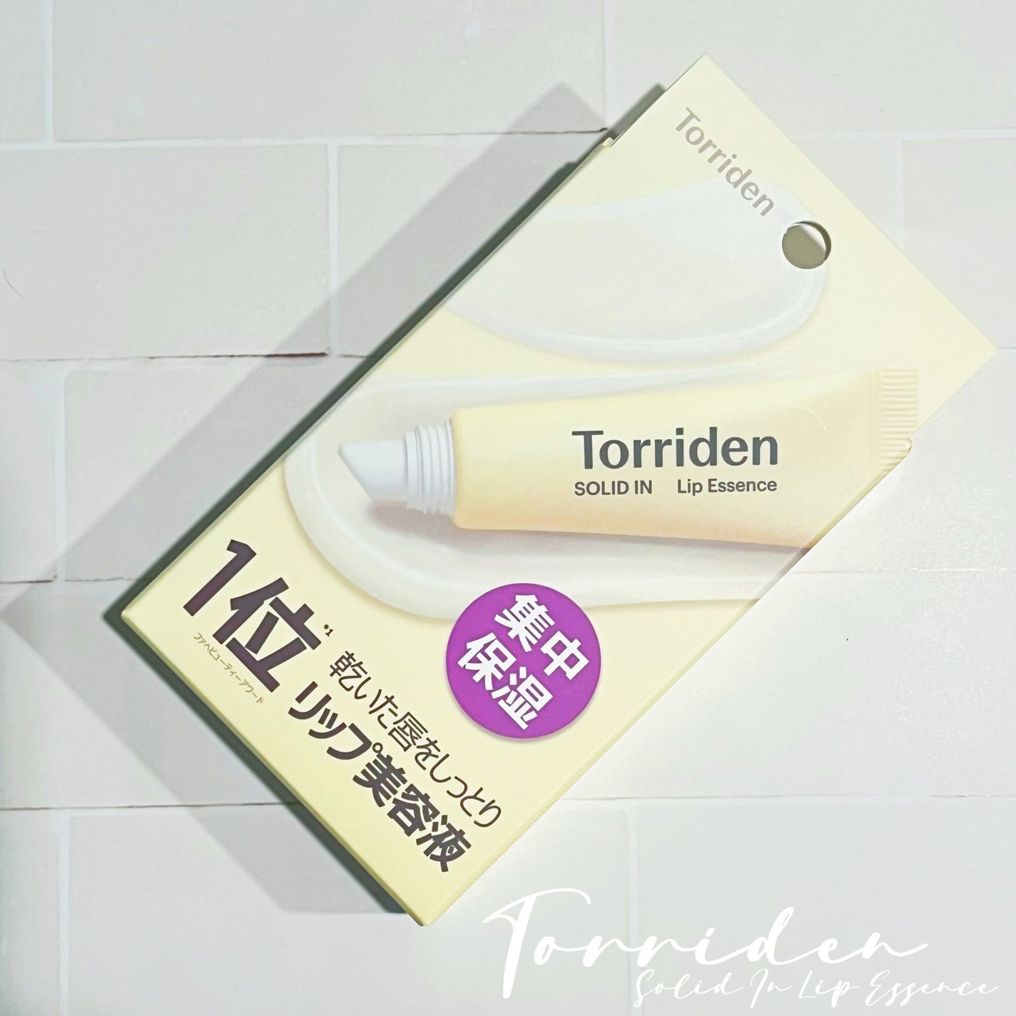 ソリッドイン リップエッセンス/Torriden/リップ美容液を使ったクチコミ(2枚目)