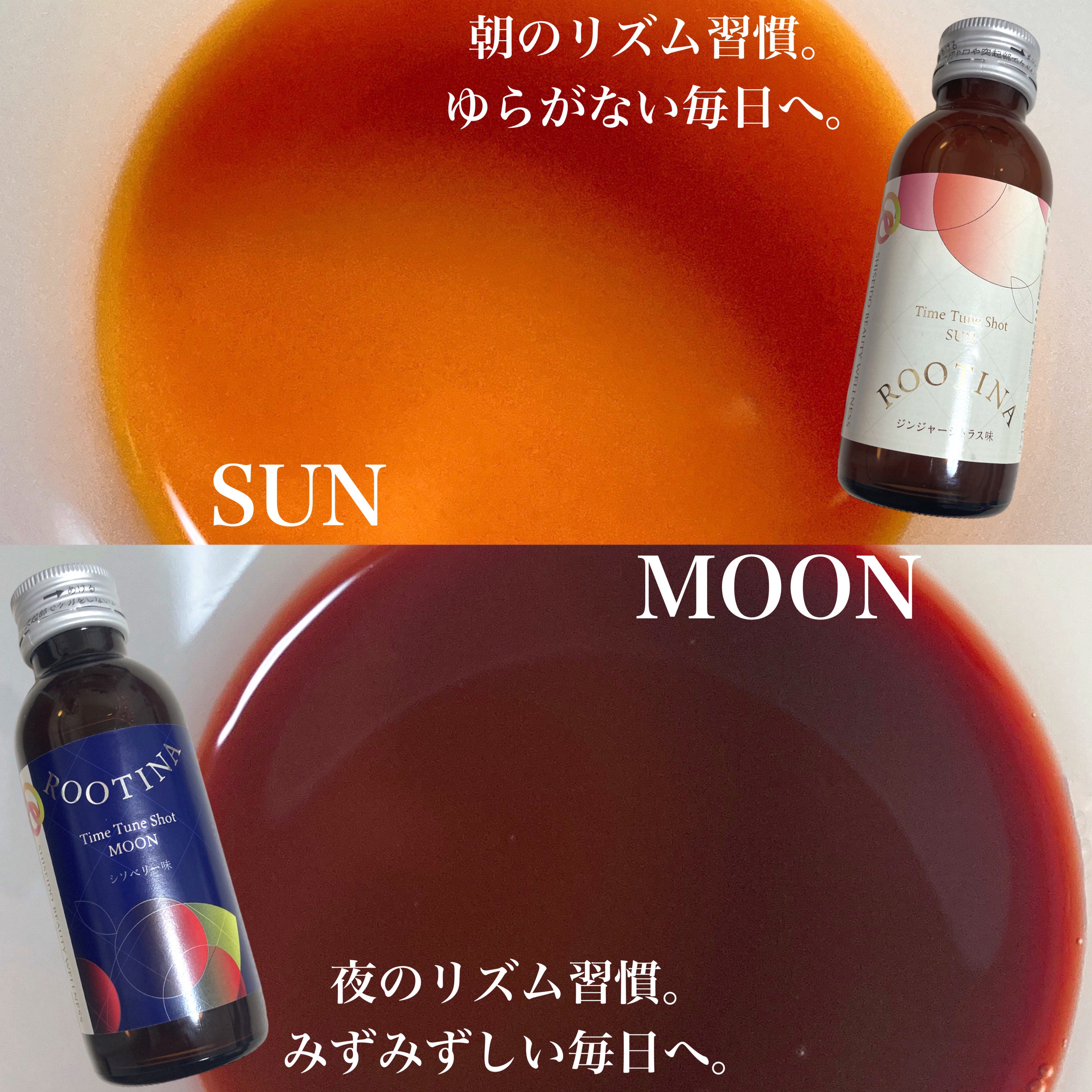 ルーティナ タイムチューンショット サン/ルーティナ/美容ドリンクを使ったクチコミ（2枚目）