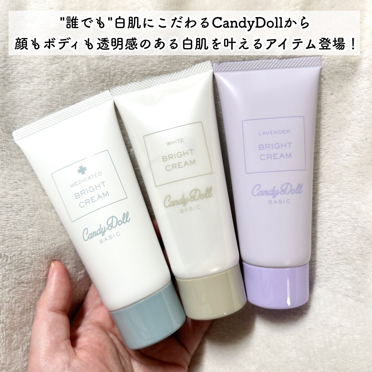 ブライトピュアクリーム ホワイト/CandyDoll/日焼け止め・UVケアを使ったクチコミ（2枚目）