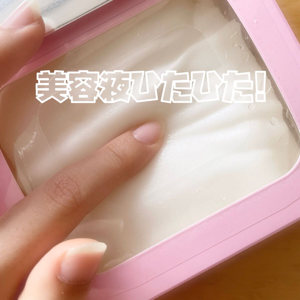 ルルルンピュア エブリーズ/ルルルン/シートマスク・パックを使ったクチコミ（2枚目）