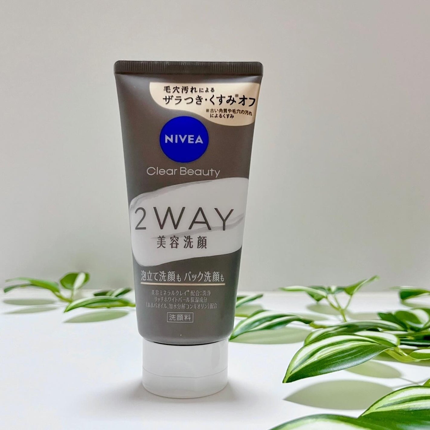 ニベア2WAY美容洗顔/ニベア/洗顔フォームを使ったクチコミ(7枚目)