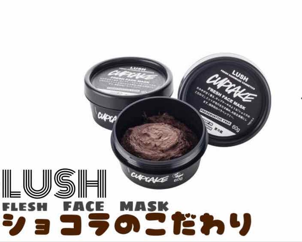 ショコラのこだわり/ラッシュ/洗い流すパック・マスクを使ったクチコミ(1枚目)