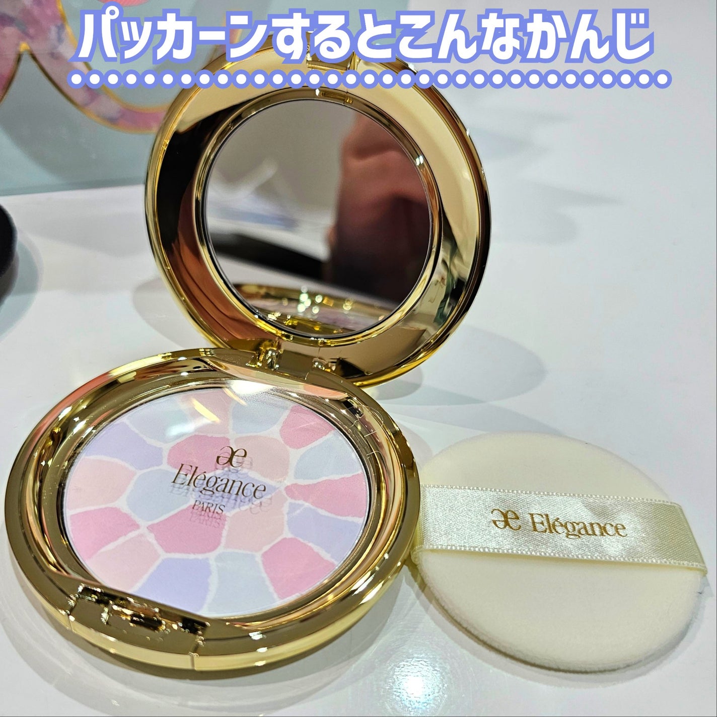 ラ プードル オートニュアンス/Elégance/プレストパウダーを使ったクチコミ(5枚目)